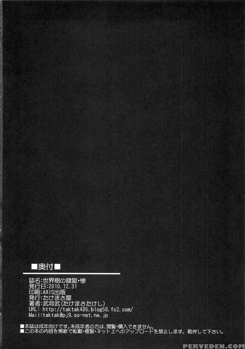 Sekaiju No Reigoku-zan Chapter 1000 Page 46